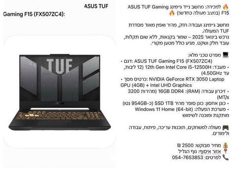 מחשב נייד