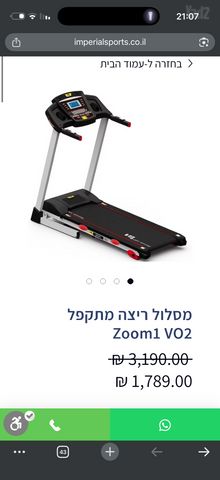 הליכון ביתי