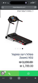 הליכון ביתי