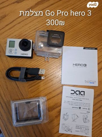 מצלמת גו פרו hero 3