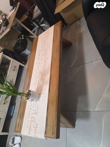 שולחן סלון