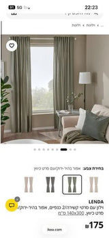 וילון איקאה