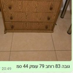 שידה