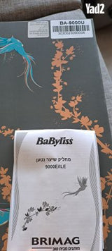 מחליק שיער