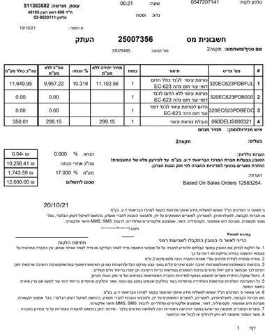 כורסת מסאז'
