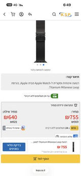 רצועת Apple Watch