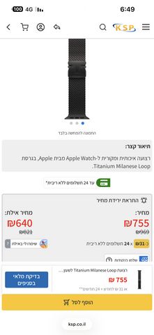 רצועת Apple Watch