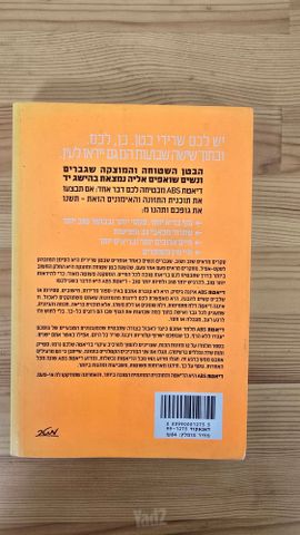 דיאטת ABS