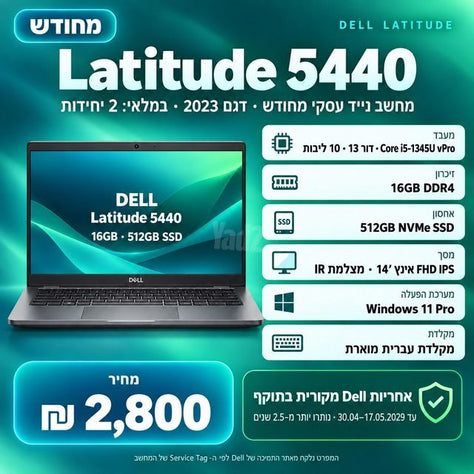 Dell Latitude 5440