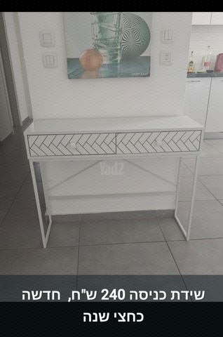 שידת כניסה