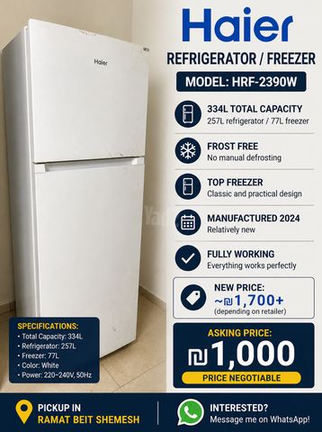 מקרר Haier ‏334 ליטר No Frost