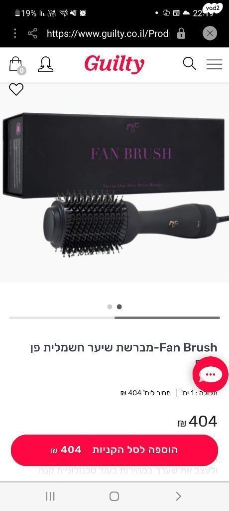 מברשת פן