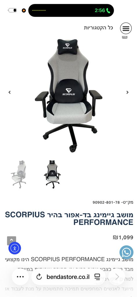 כיסא גיימינג