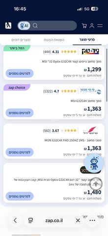 מסך מחשב