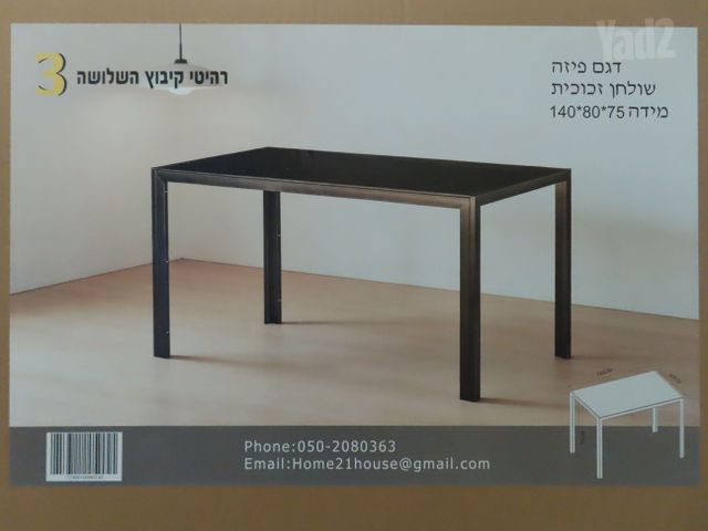 שולחן זכוכית