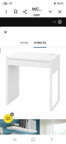 שולחן מחשב