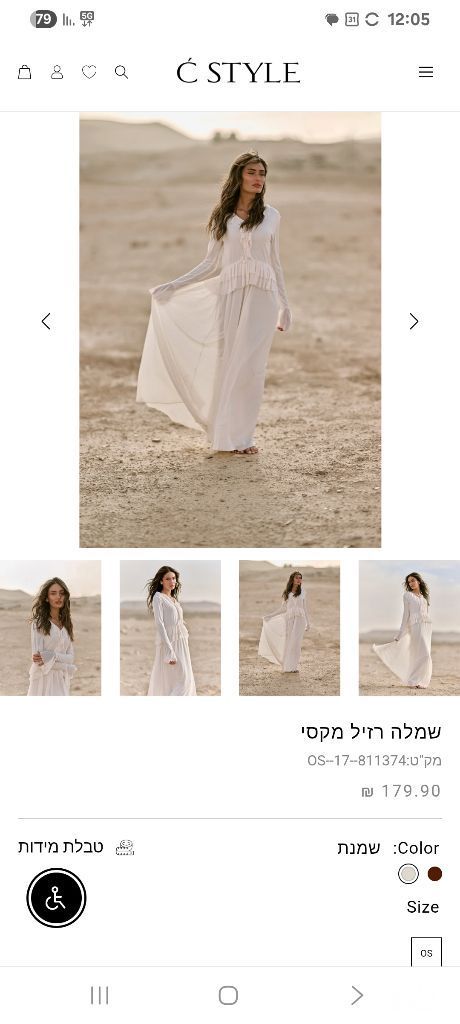שמלה