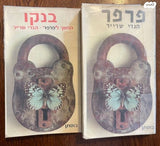 ספרי קריאה