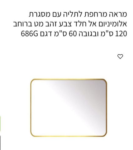 מראה מרחפת