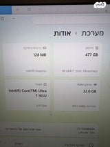 מחשב Dell Latitude 7450
