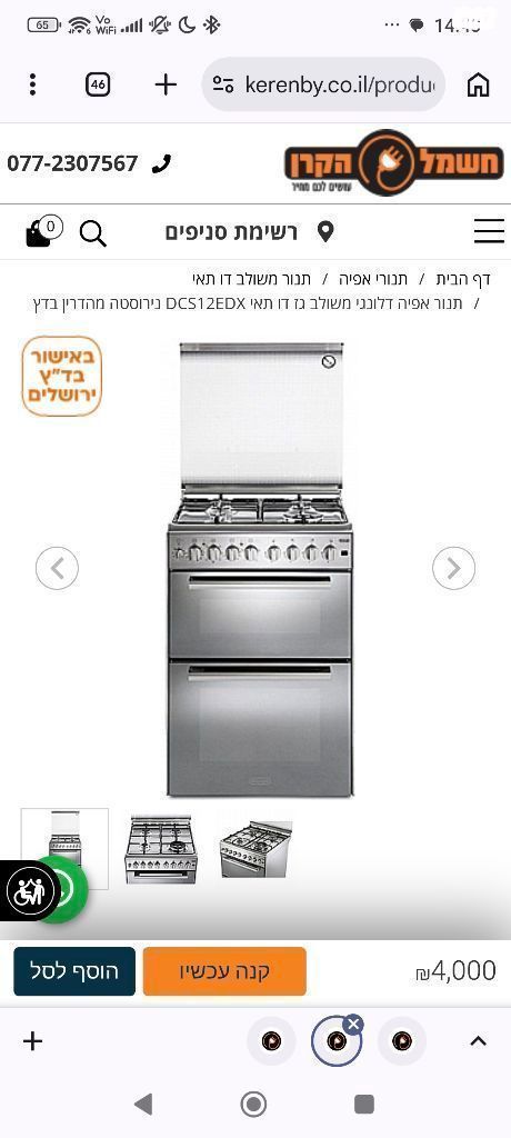 תנור וגז