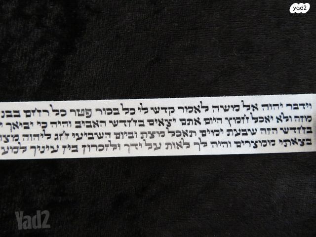 תפילין