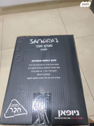 מגהץ