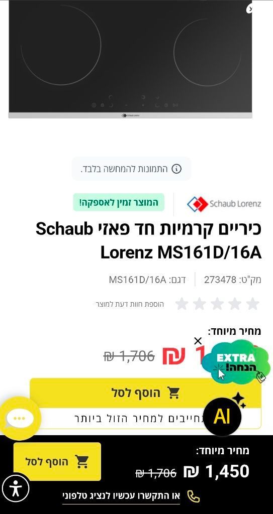 כיריים