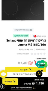 כיריים