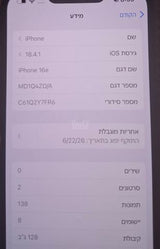 IPhone 16e