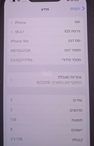 IPhone 16e