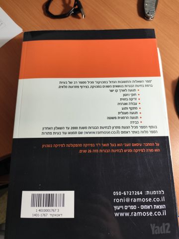 ספרי לימוד