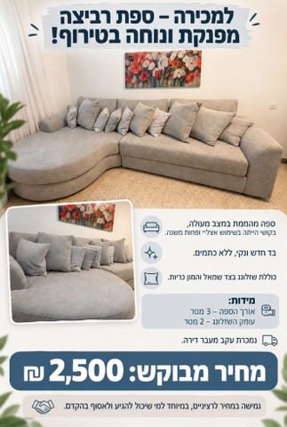 ספה
