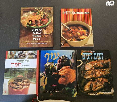ספרי בישול