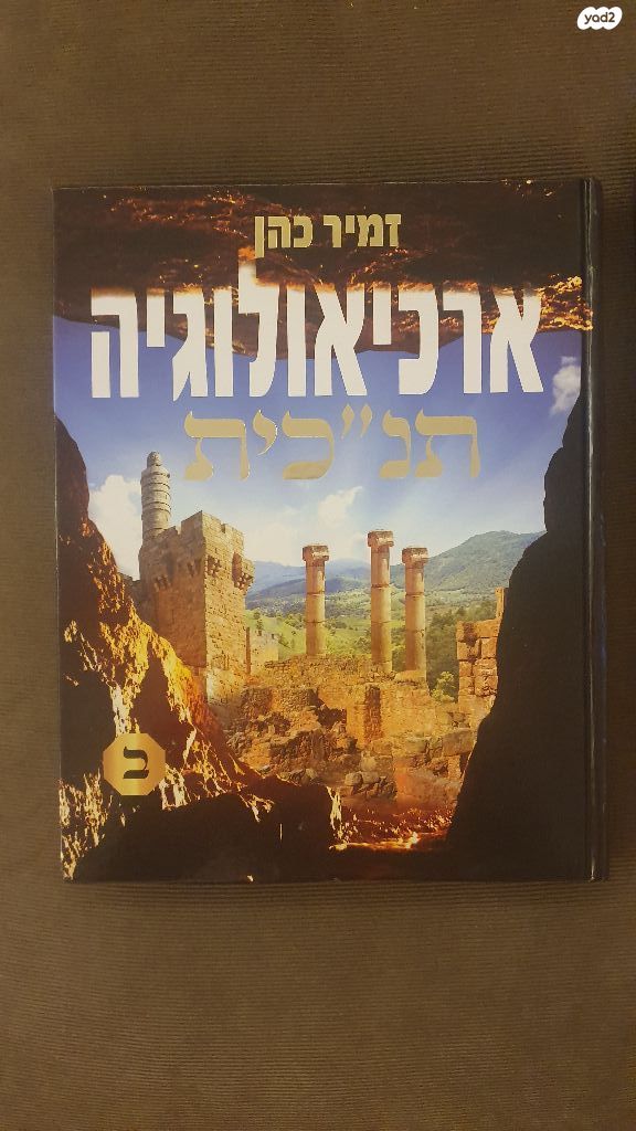 ספרי קודש