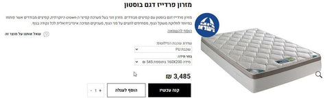 מזרון