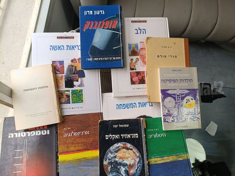 פרם 15 ש יחידה