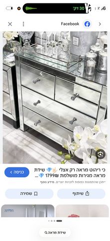 שידת מראה