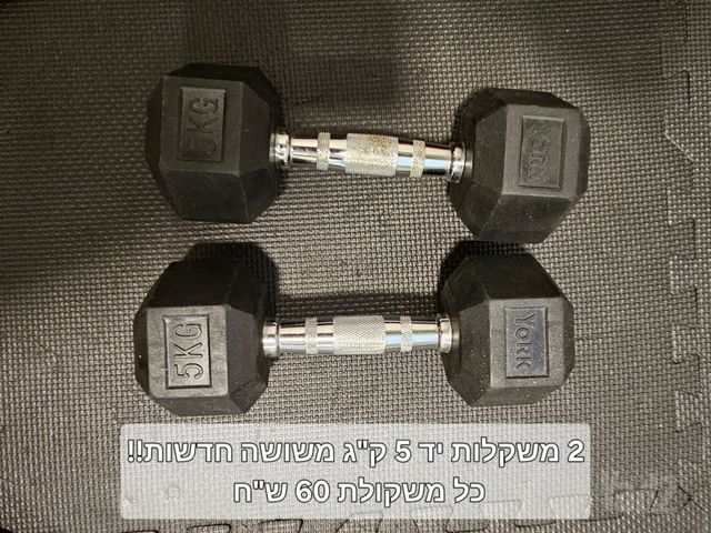 ציוד כושר