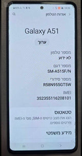 גלקסי A51