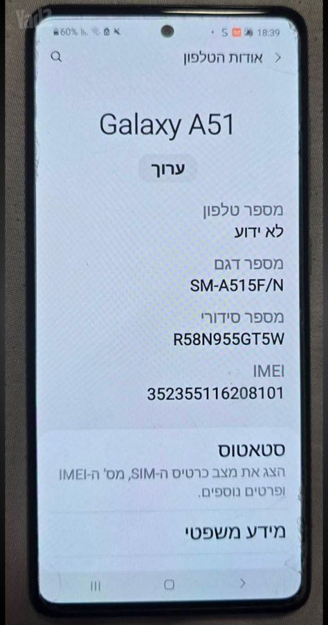 גלקסי A51