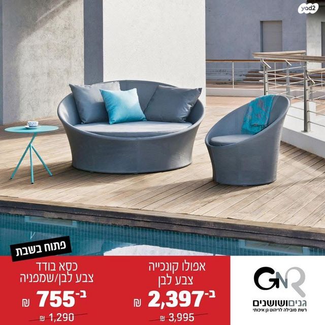פינת ישיבה קונכייה