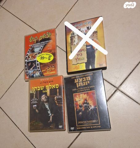 סרטים ישראלים DVD