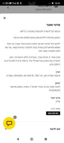 מיטת ילידים