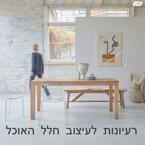 שולחן אוכל גדול איקאה כמו חדש