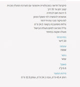 מיקרוגל מכני
