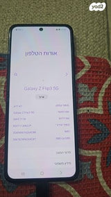 סמסונג גלקסי מתקפל