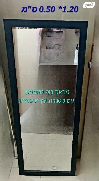 מראה מהממת