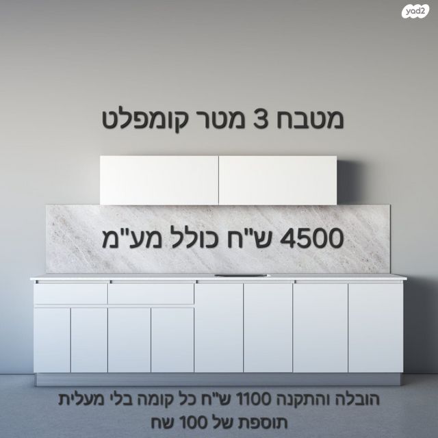 מטבח