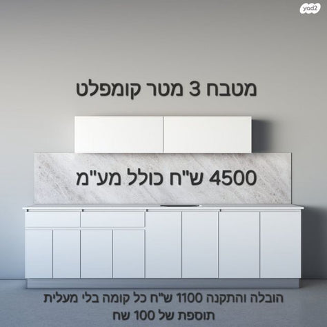 מטבח